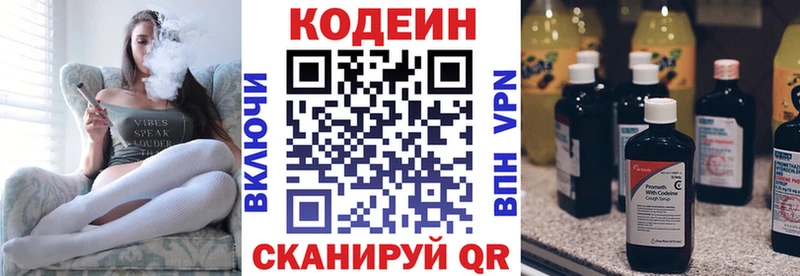 Купить закладки  Бабушкин  Кодеин напиток Lean (лин) 