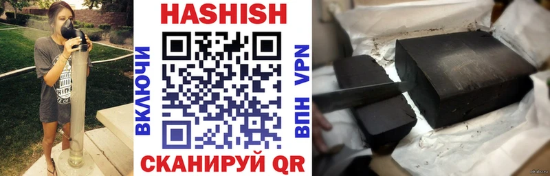 ГАШ гашик  Купить закладки  Бабушкин 