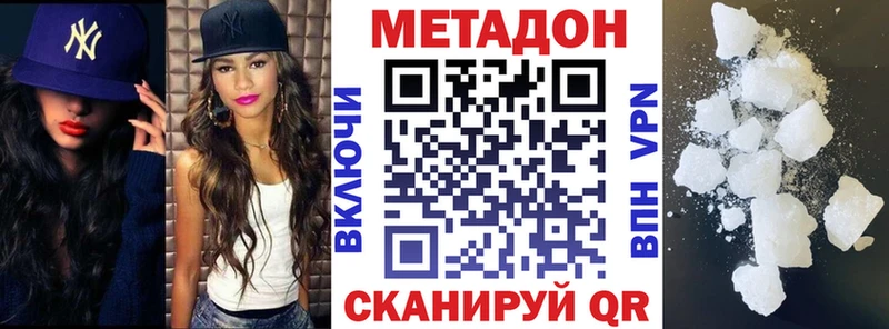 МЕТАДОН methadone  Купить где  Бабушкин 